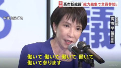 【悲報】高市首相さん、「働いて働いて」と言っておきながら「睡眠取りたい」と漏らしてしまう