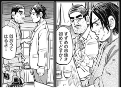 【ゴールデンカムイ】このエピソード何！？