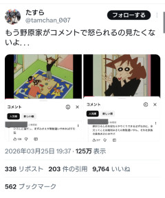 【悲報】野原みさえ、YouTubeで滅茶苦茶叩かれる