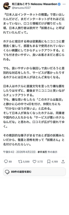 【衝撃】日本人旅行者、昔は欧州で「妖精さん」と呼ばれていた模様ｗｗｗｗ