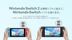 一般人｢Switch2？Switchでよくね」