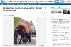 【辺野古転覆】文科省の現地聴取終了　同志社理事長「責任痛感」 でも校長は続投・参考人招致拒否