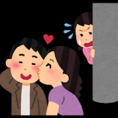 わい高３女、浮気しちゃいそうどうしよう