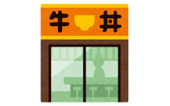 【悲報】吉野家の店員さあｗｗｗｗ