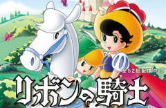 手塚治虫「リボンの騎士」がNetflix映画に！「THE RIBBON HERO」