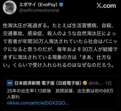 【悲報】日本の出生率さん、ガチで限界突破してしまう　若者の性淘汰が加速ｗｗｗｗｗｗｗｗｗｗ