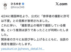 【悲報】ひろゆき、参政党・神谷に言いがかりで噛み付いて謝罪