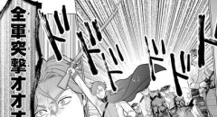 【画像】なろうコミカライズ作家「えっ？迫力ある戦争シーンを描いてほしい？ん～……こんなものかな」→