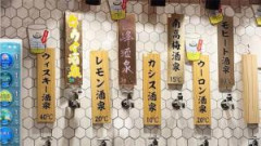 大衆酒場テルマエ、安いからお前らもいけ