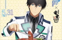 【さすおに】魔法科高校の劣等生、「焼肉」コラボｗｗｗｗｗｗｗｗｗｗ