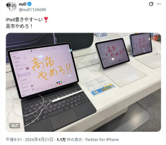 【悲報】ヨドバシの液タブに高市やめろと書いたX民、大事になり詰む