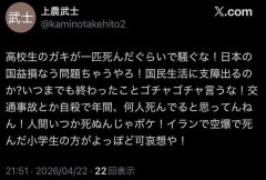 パヨク「高校生のガキが一匹死んだぐらいで騒ぐな！」