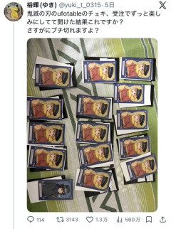 【悲報】鬼滅の刃、ランダムチェキがひどすぎて炎上