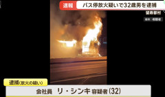 北海道の連続不審火 → 中国人の男（３２）を逮捕　警察の調べに黙秘（動画あり）