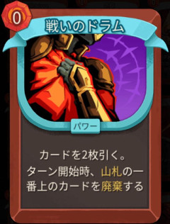 【スレスパ】戦いのドラムというカード