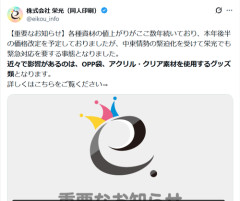 【悲報】コミケ参加者、ガチで窮地に立たされるｗｗｗｗ