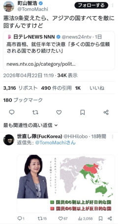 町山智浩氏「憲法9条変えたら、アジアの国すべてを敵に回すんですけど」