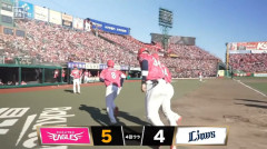 【楽天対西武4回戦】楽天・辰己、西武・武内から第2号逆転3ランホームラン！！！！！！！！！！！！！！！！！！