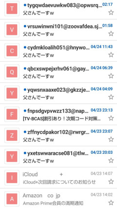 【画像】俺のヤフーメール、限界を超えるｗｗｗｗ