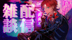 【衝撃】あのあのあのあのあのあのあの雑談でローレン・イロアスが語った本音とは？