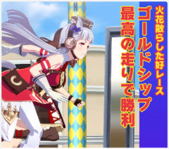 【ウマ娘】悔しいけど、これが胸の差なんだ。「7㎝の差なんてシャカールみたい」