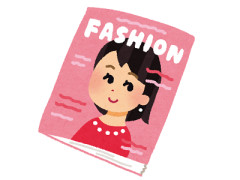 最近の服に思うこと