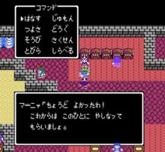 ドラクエ4のモンバーバラ姉妹っていらないよな
