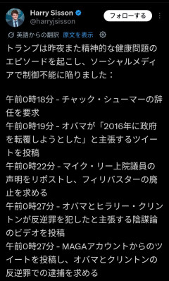 トランプのSNS投稿、限界を超える🤪