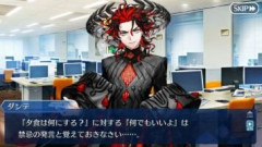 【FGO】ダンテ・アリギエーリ「フフ…面白お兄さん枠として認識されている…」