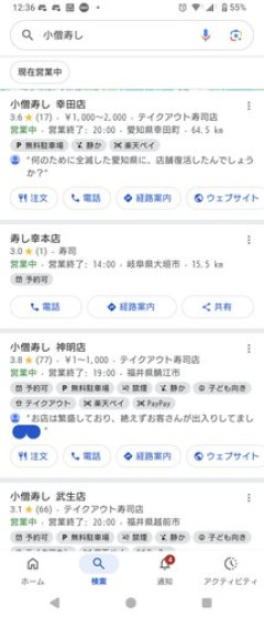 【悲報】小僧寿しさん、GWに「メガギガ祭り」を開催するも近くに店が無いｗｗｗｗｗｗｗｗｗｗ