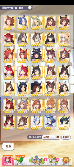 【ウマ娘】天井なんて当たり前！？ まさかのコンプ勢現るｗｗｗ