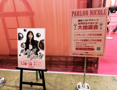 【朗報】5月2日&3日に開催される「推しパチ・推しスロの日」で展開される藤田ニコルプロデュース賞品が公開！激熱・確変ヘアクリップｗｗｗ