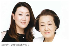 【悲報】細木数子の娘さん「母に黒い交際なんてない」「中学2年でお見合いさせられた」