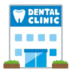 【イラッ】歯列矯正前に虫歯治療をすべく電柱に「初診随時」とあった近所の歯科医に予約なしで行ったら「予約せず来たんですか！」と怒られた