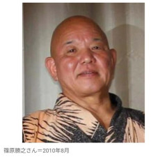 【悲報】『クマさん』こと篠原勝之さん死去、亡くなる前日に最期の言葉を遺していた