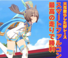 【ウマ娘】切れ者ついたUSファル子が全然勝てない・・・なんで？