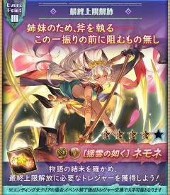 【グラブル】『ヒナラニ・ランギ』予告情報が公開！謎の新キャラ登場や土ネモネの最終解放も明らかに！