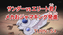 【遊戯王GXリマスター】第54話 「サンダーVSエリート君！メカおジャマキング発進」実況まとめ
