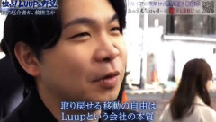 LUUPさん　大量の高齢者達を公道で爆走させるテロを計画