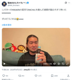 【悲報】人気YouTuber、ヒカキンの麦茶に一線を超えたレビューをするｗｗｗｗ