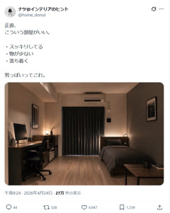 【画像】男の「一人暮らし部屋」、結局こういうのが最強説ｗｗｗｗｗ