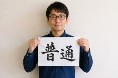 敵「普通に生きてたら彼女が出来る」