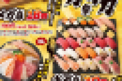 【画像】近くに店がないでお馴染みの小僧寿しさん、限界突破ｗｗｗｗｗｗ