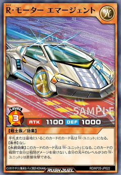 【遊戯王ラッシュデュエル情報】極光のライジングに「アイスエイジ・パウンダー」、「R・ライセンス」、「R・モーター エマージェント」、「R・HERO リガルム」等が新規収録決定！