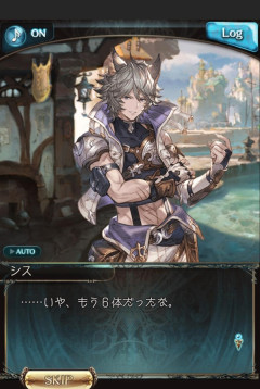 【グラブル】シスさらっと魔族倒してるんだけど強くない？