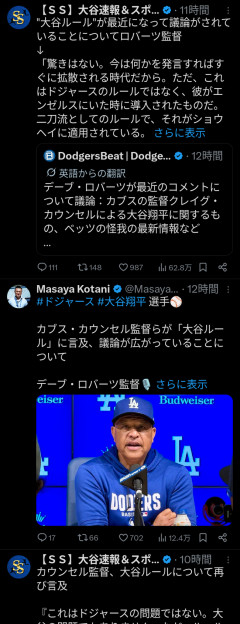 【悲報】カブス監督、また大谷ルールをネチネチと批判。しつこすぎるとして炎上WWWWWWWWWWWWWWWWWWWWWWWWWWWWWWWWWWWWWWWWWWWWWWWWWWWWWW
