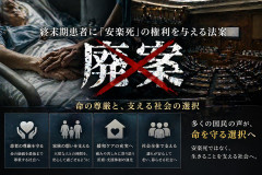 【速報】イギリスさん「安楽死法案を廃案、やっぱダメだこれｗ」患者が家族らの負担を減らそうと安楽死を選ぶなど懸念続出