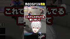 【神回】葛葉が魅せる手のひらドリル発動！弱ぇえサガット！！つよっ！サガット！！！