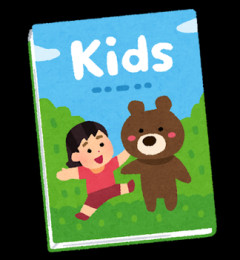 【ええ…】シンママの友人が「子供達の為に」と市の助成等を受けて自作の絵本を自費出版してた。私も感動して色々手伝いをしてたが、だんだん気になる事が増えた