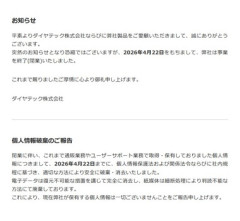 ダイヤテックのキーボード｢FILCO｣｢Majestouch｣の思い出
